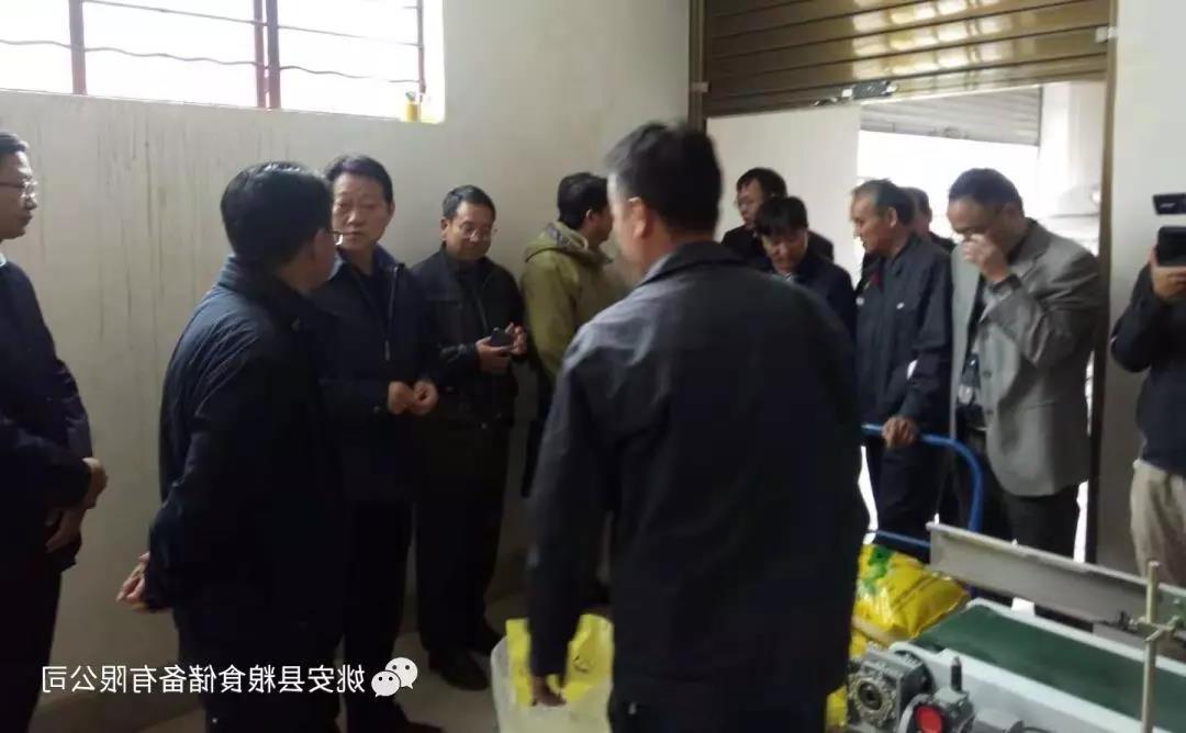 2018年9月，县人民政府县长雷波一行到公司公司精米厂调研。